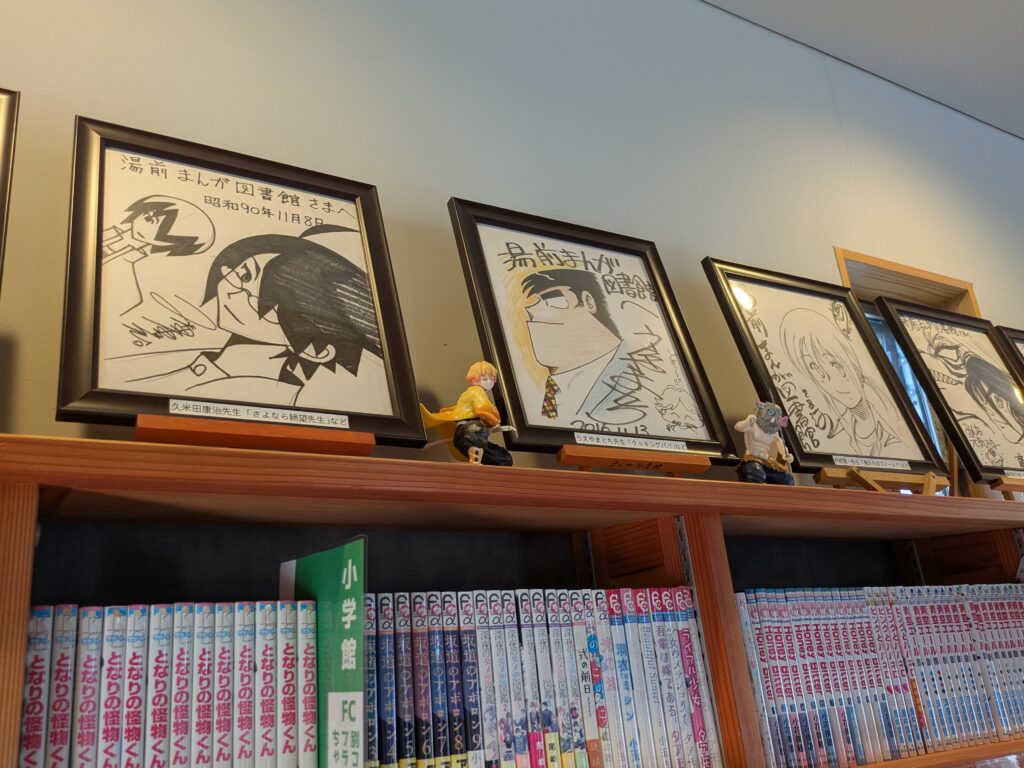 湯前まんが図書館内 先生方のサイン色紙
